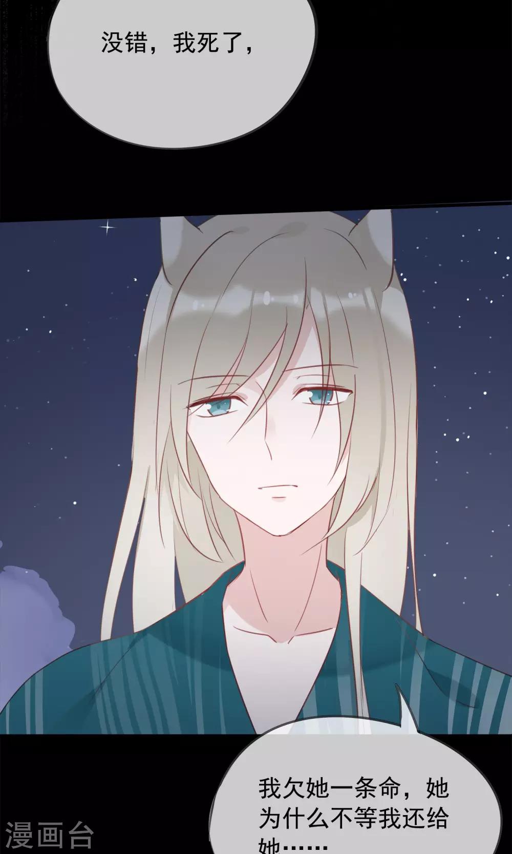第36话 猫咛的计划35