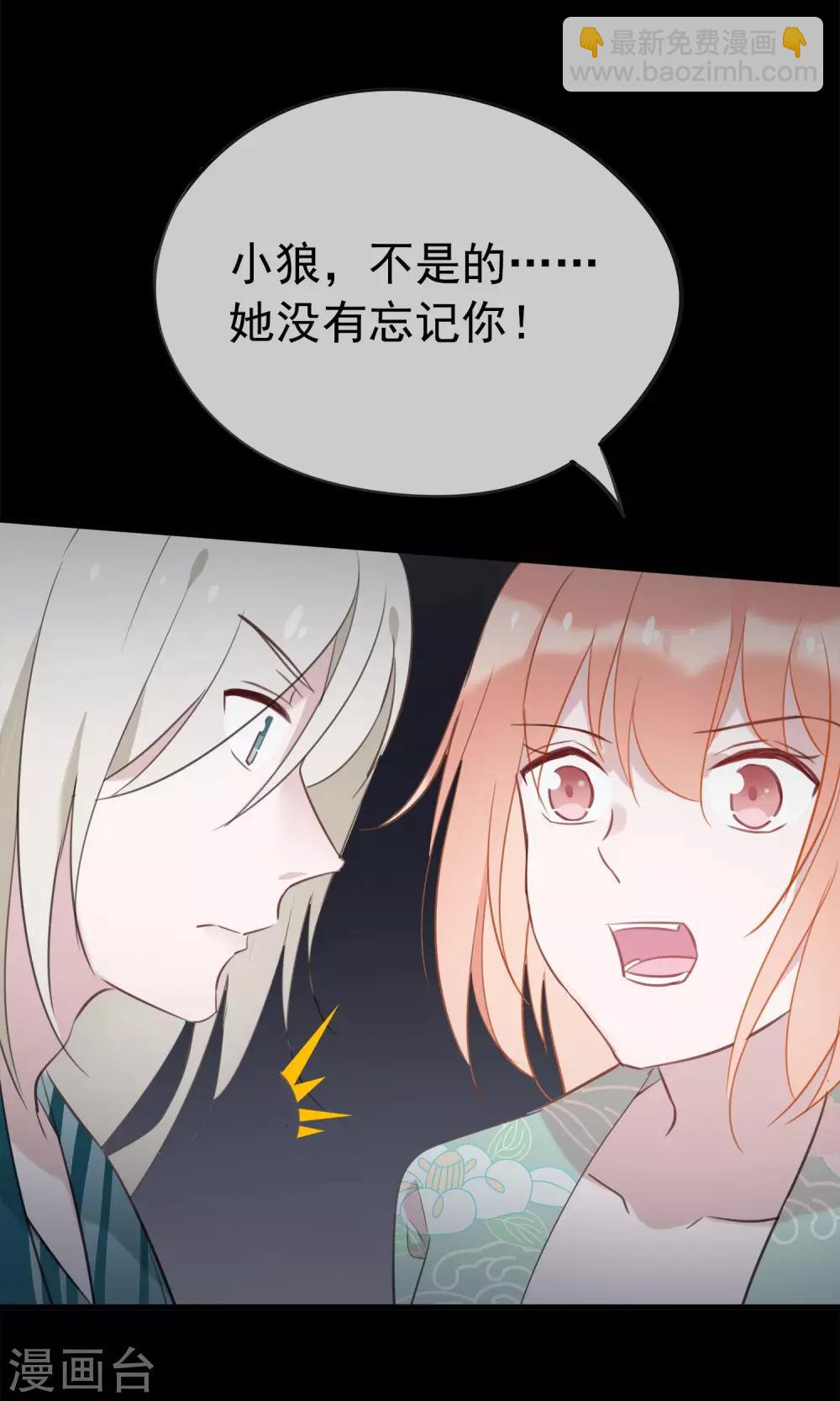 第36话 猫咛的计划37
