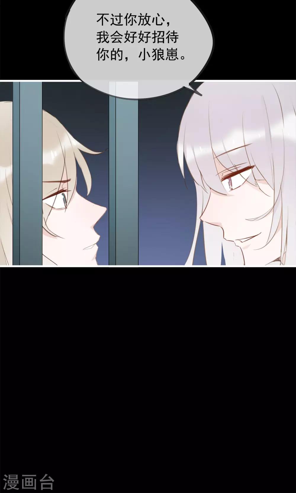 第36话 猫咛的计划4