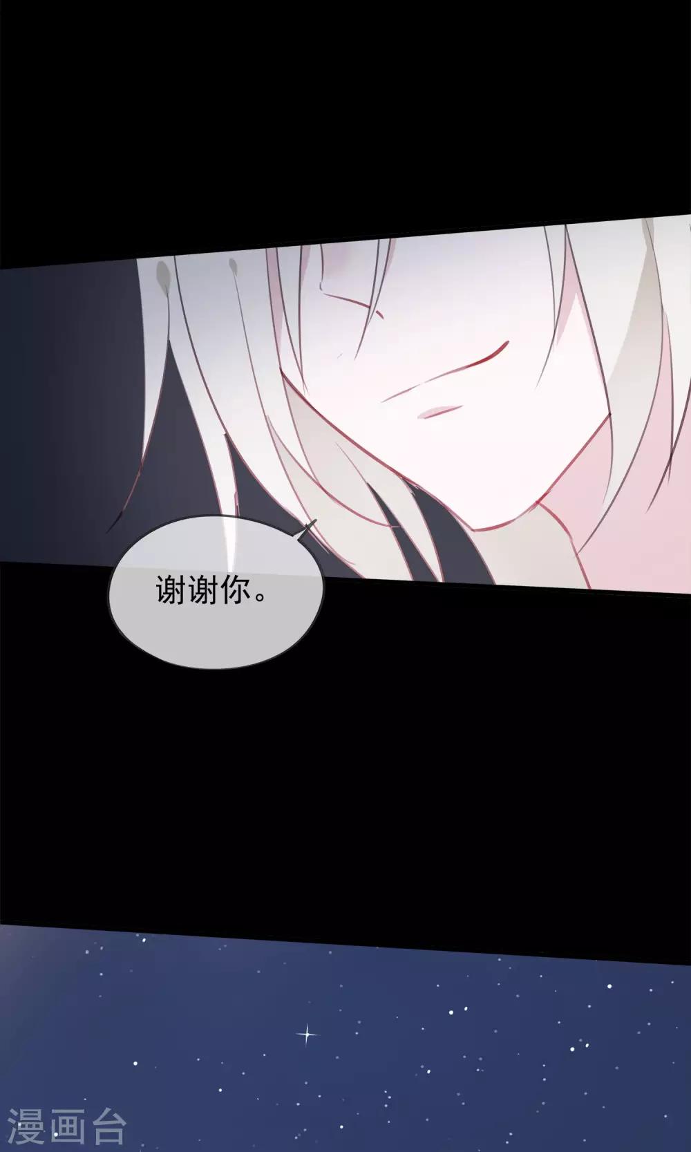 第36话 猫咛的计划44