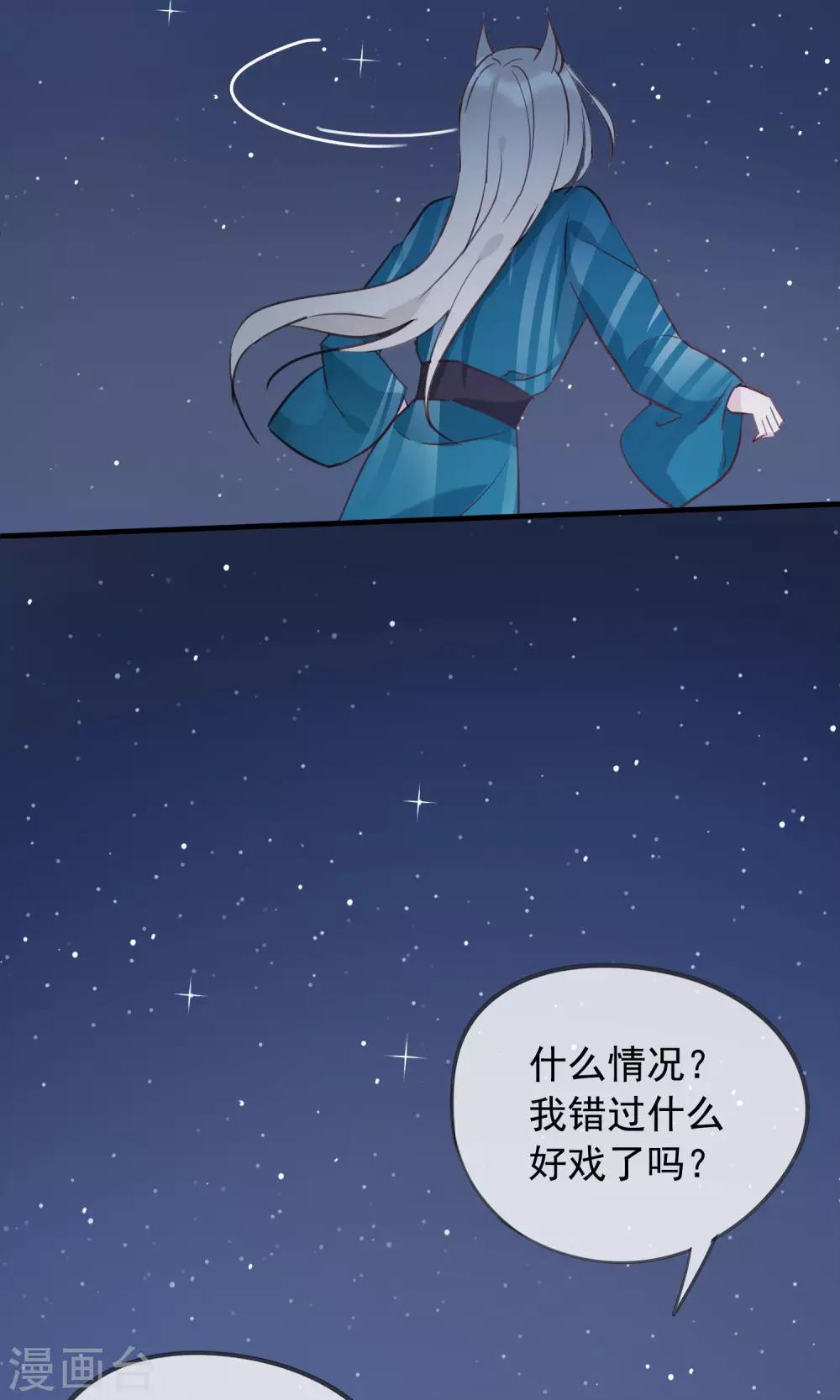 第36话 猫咛的计划45