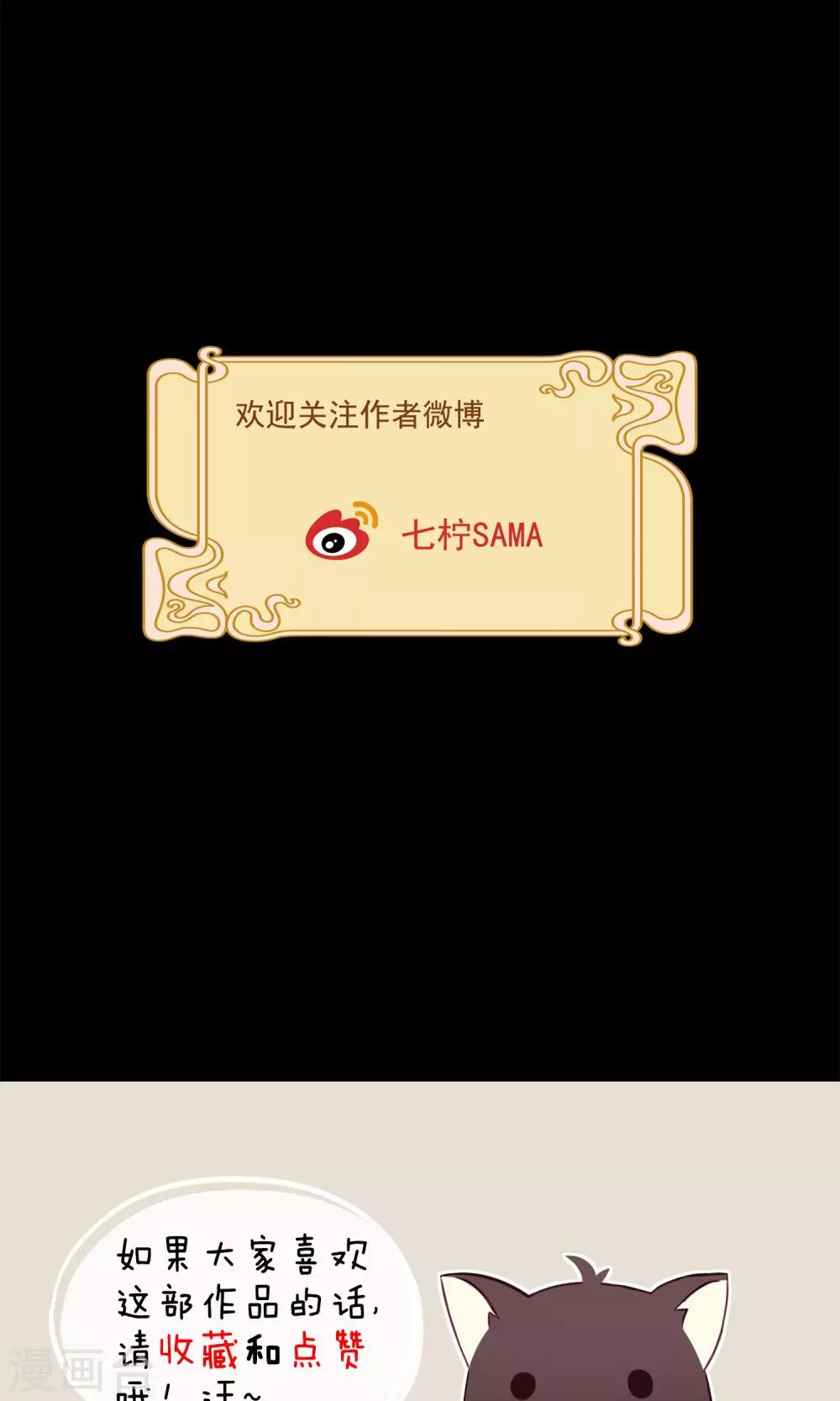 第36话 猫咛的计划47