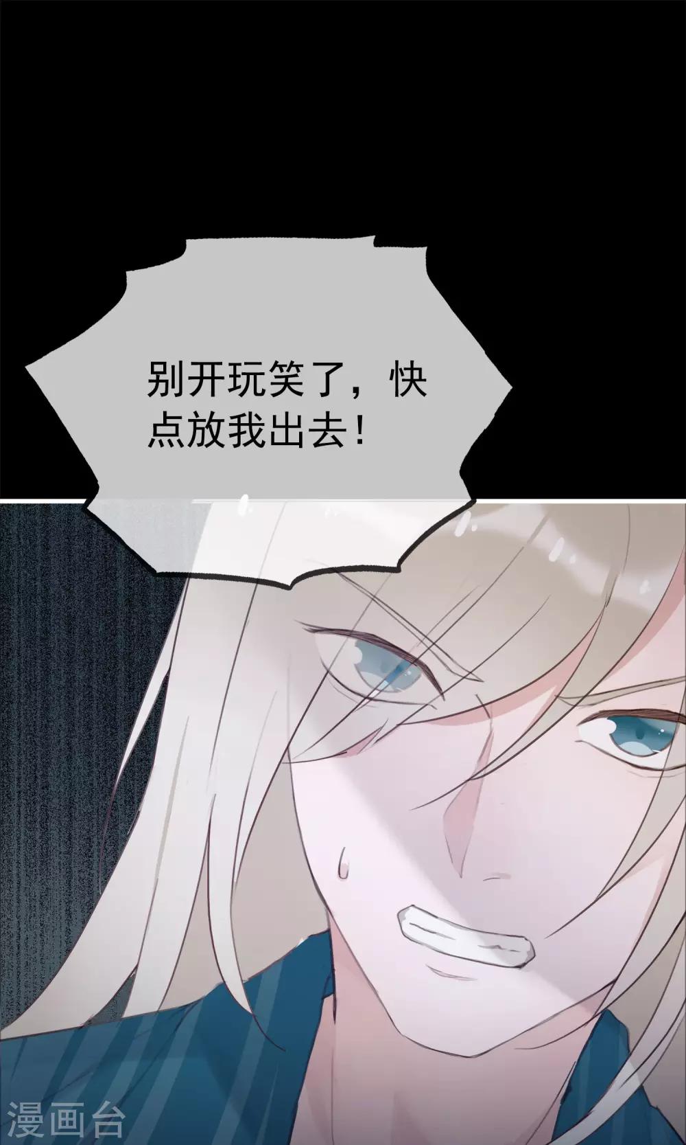 第36话 猫咛的计划5