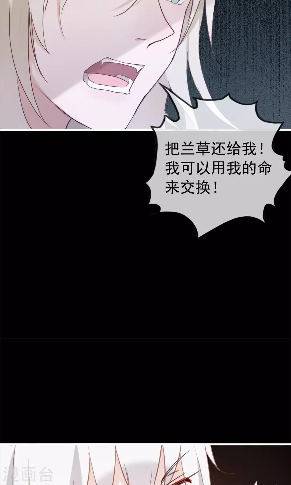 第36话 猫咛的计划8