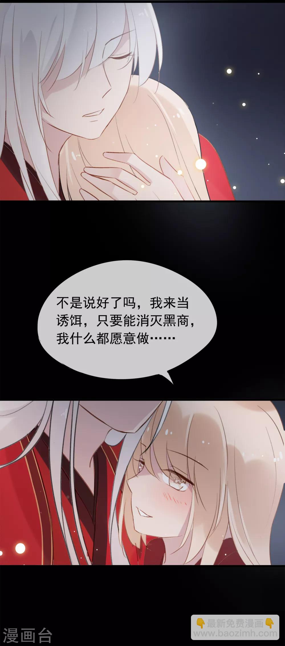 最终话 再见，猫大人~15