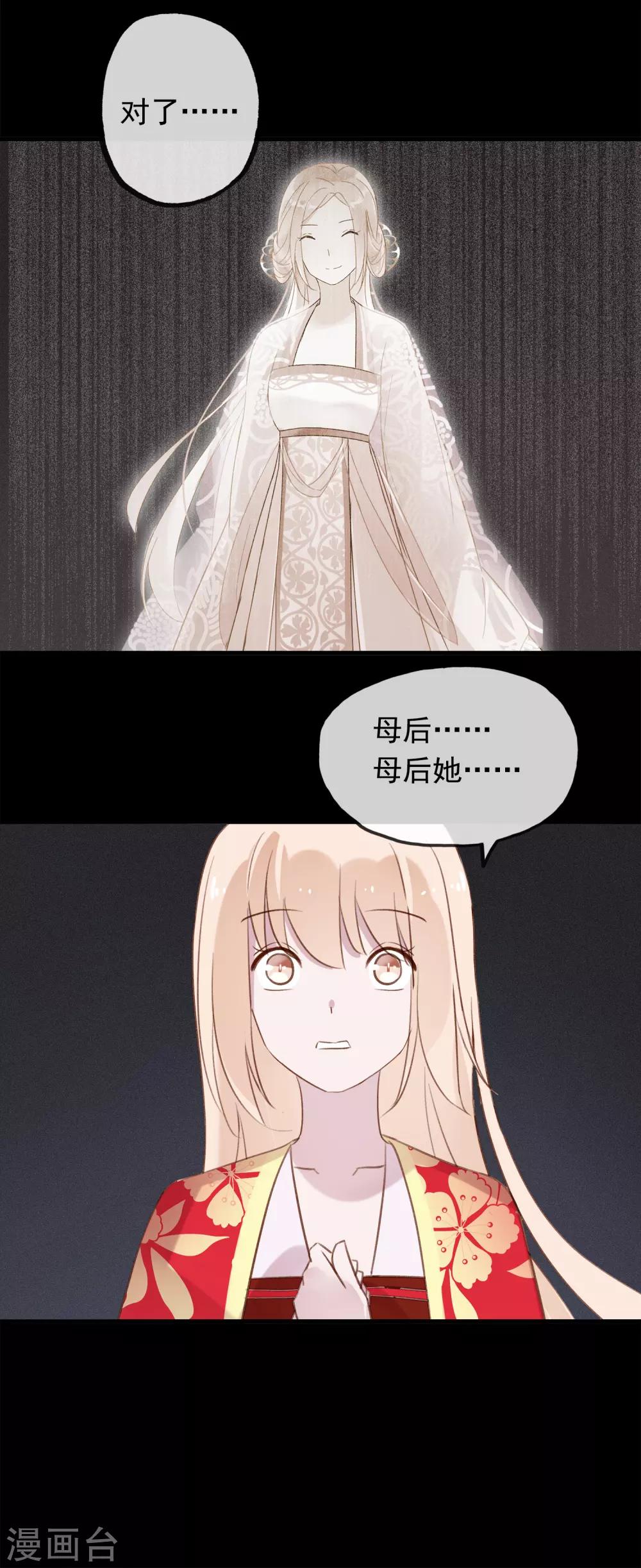 最终话 再见，猫大人~18
