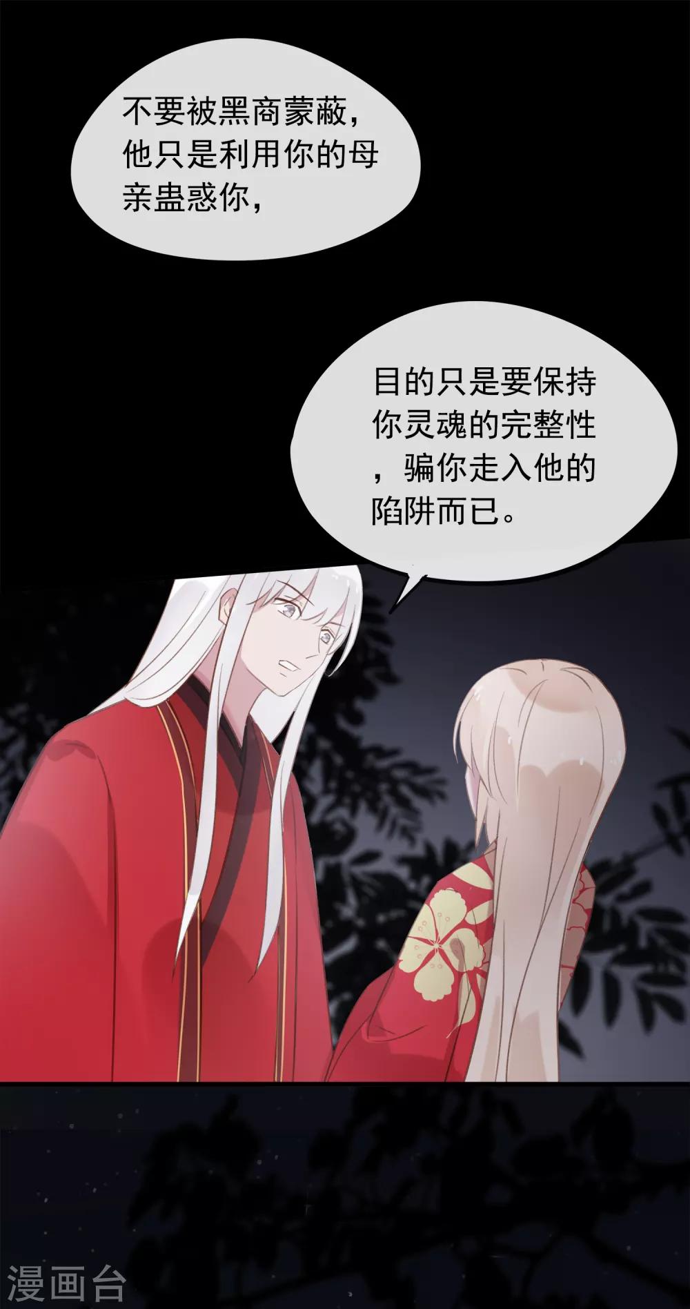 最终话 再见，猫大人~19
