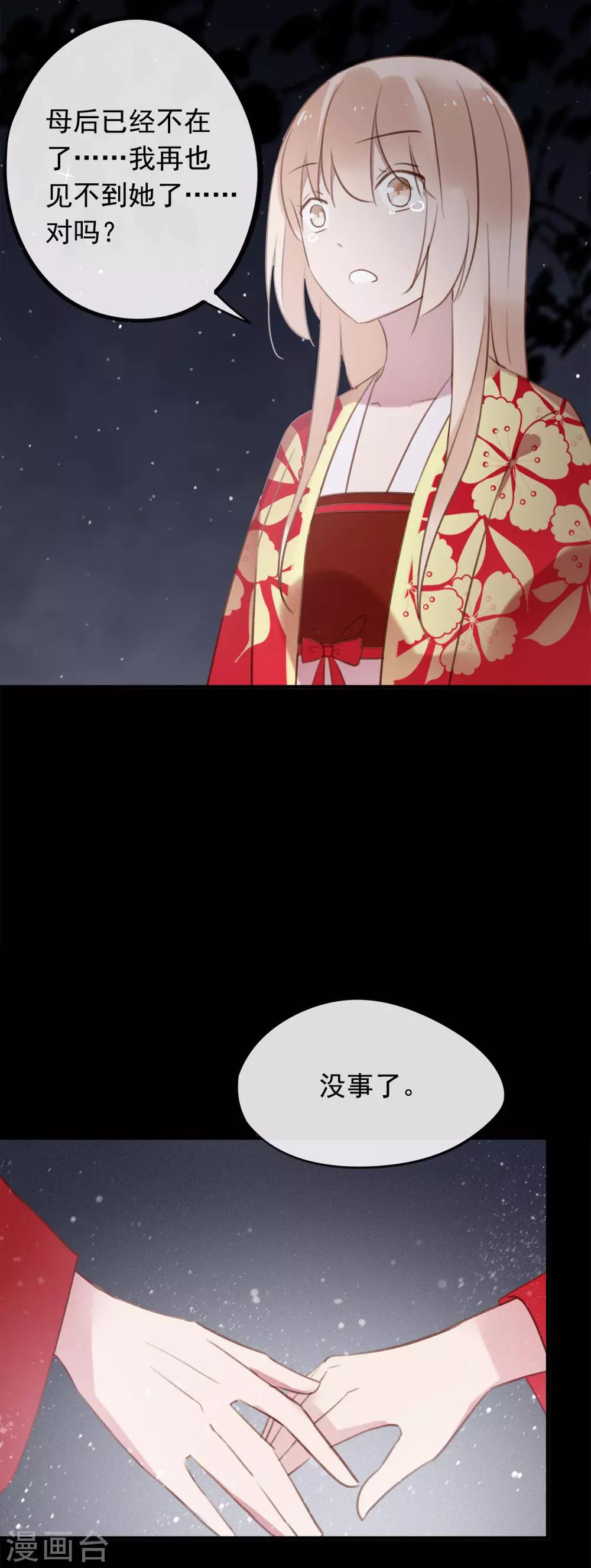 最终话 再见，猫大人~20