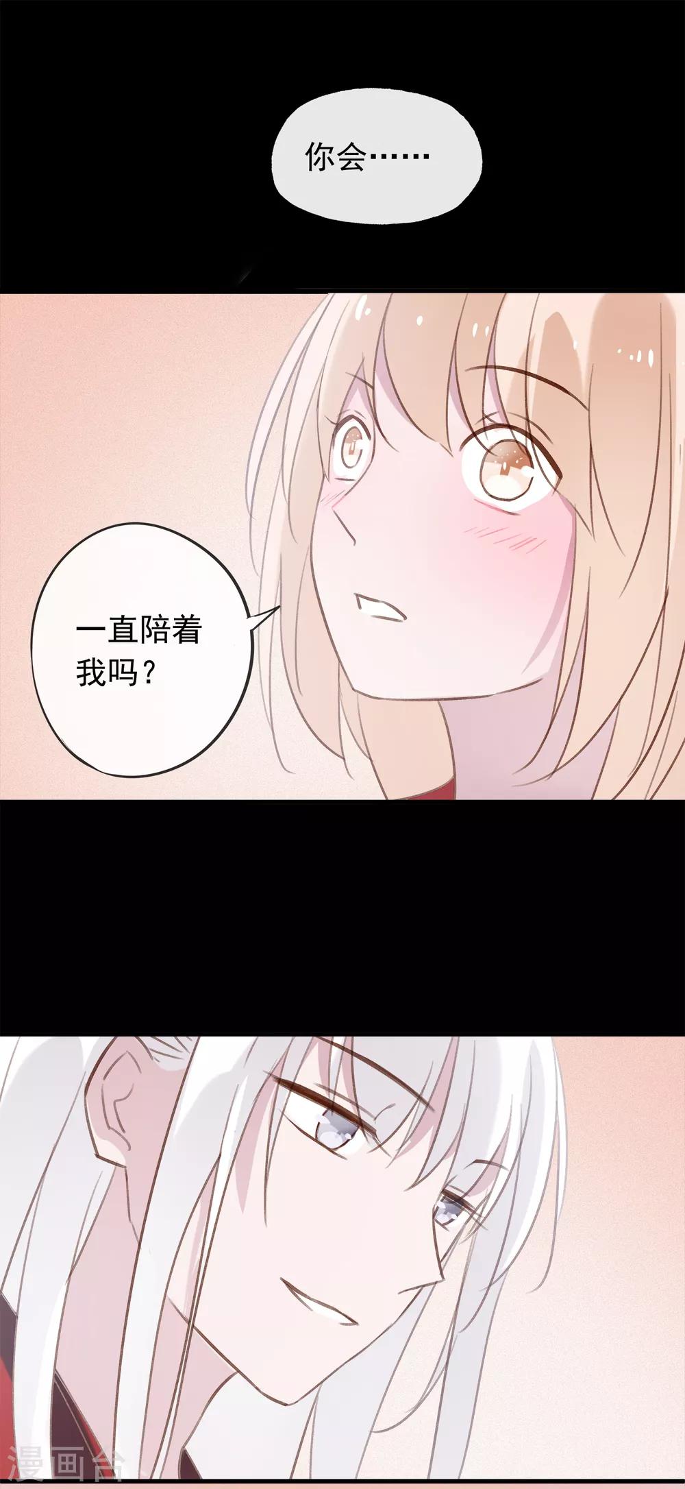 最终话 再见，猫大人~22