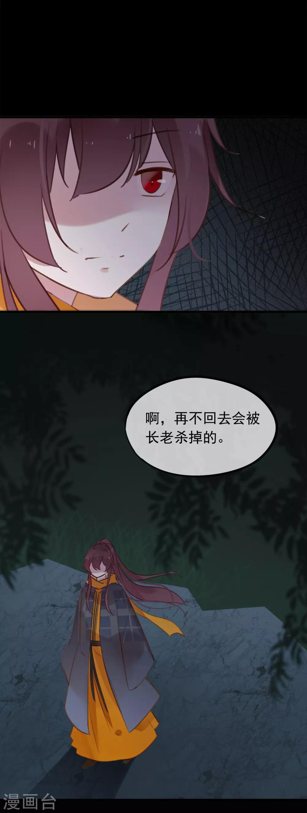 最终话 再见，猫大人~26