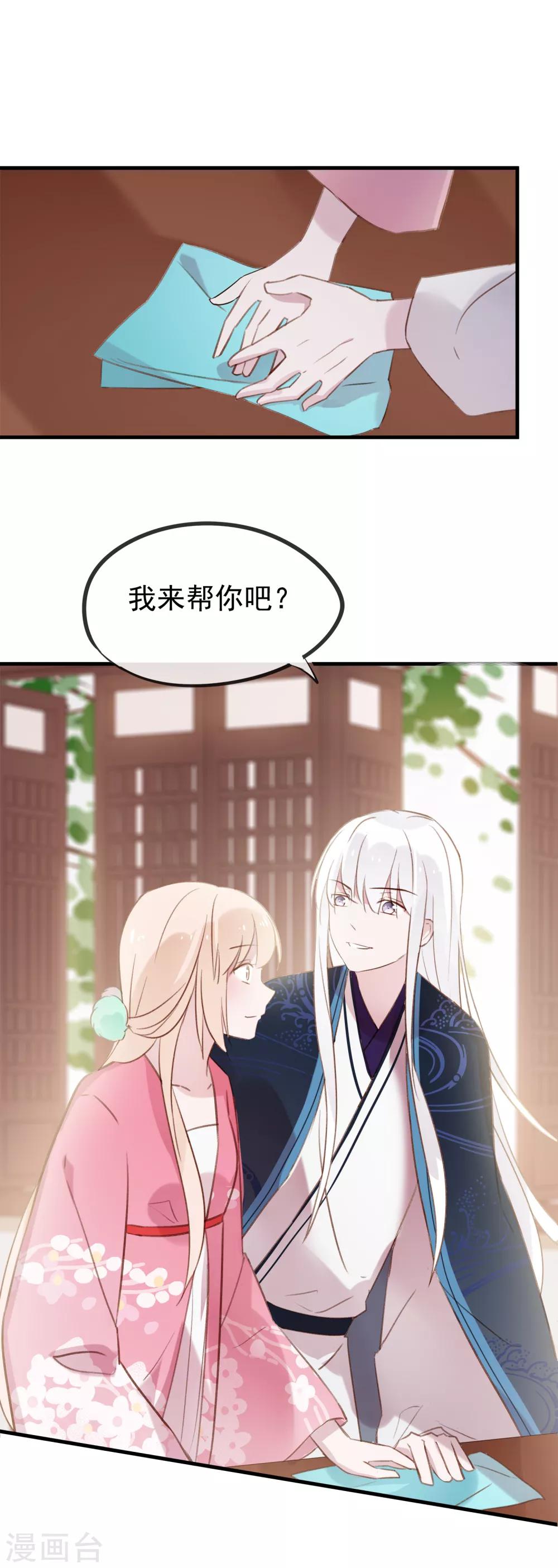 最终话 再见，猫大人~31