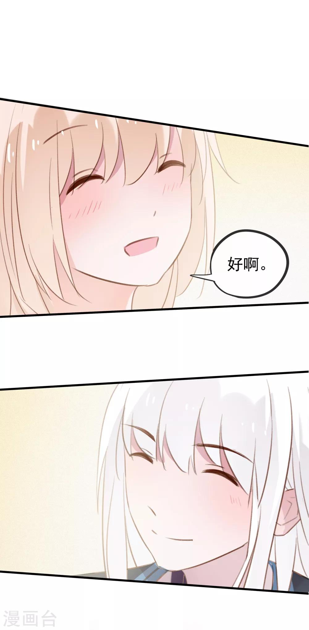 最终话 再见，猫大人~32