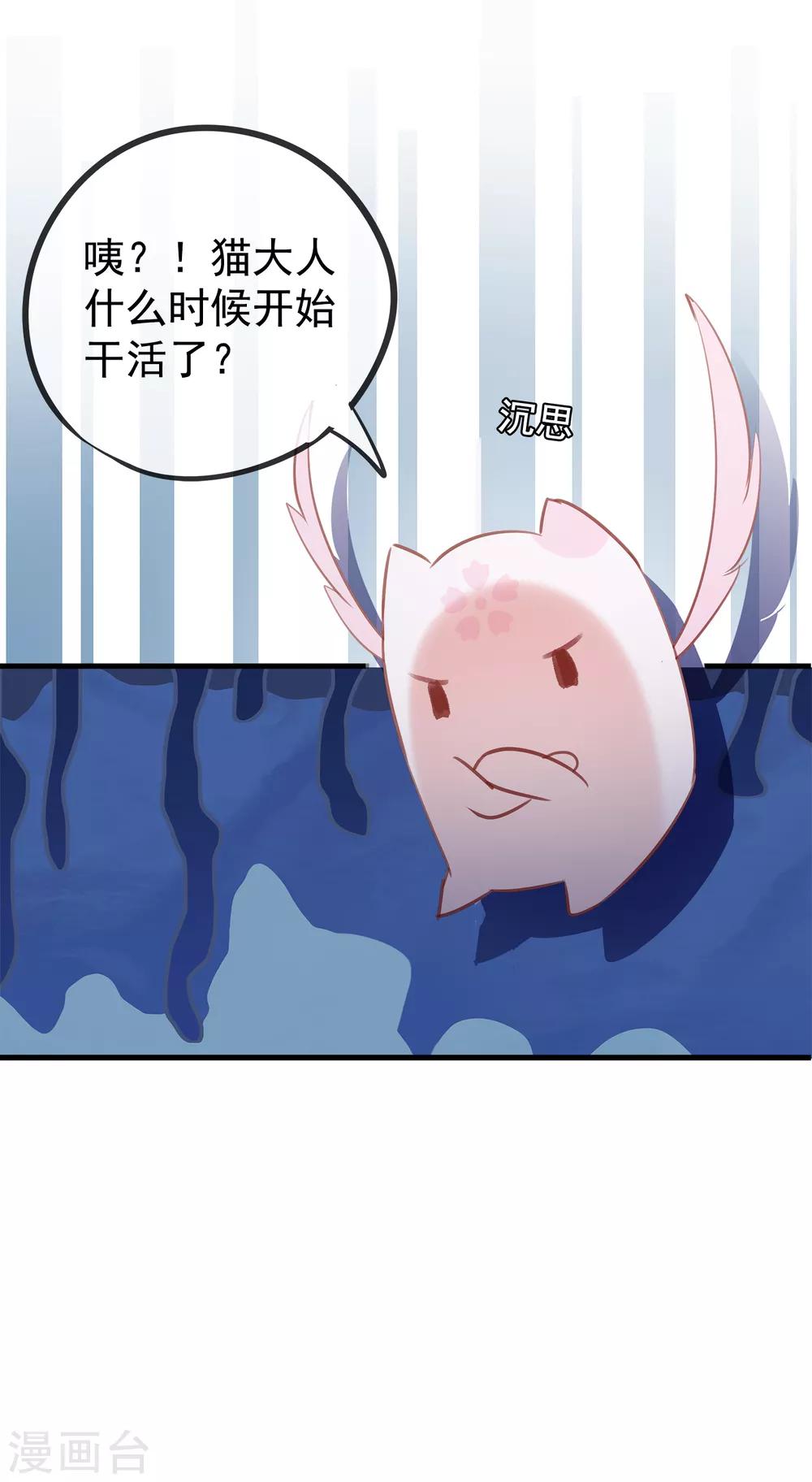 最终话 再见，猫大人~33