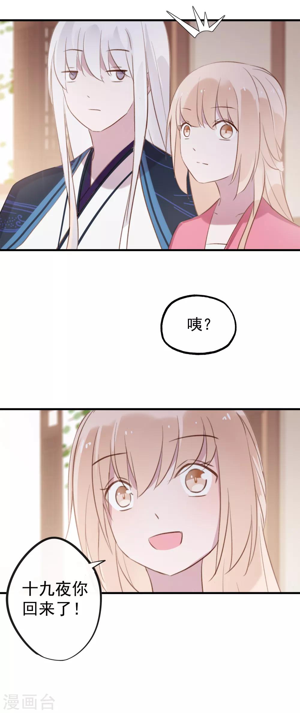 最终话 再见，猫大人~35