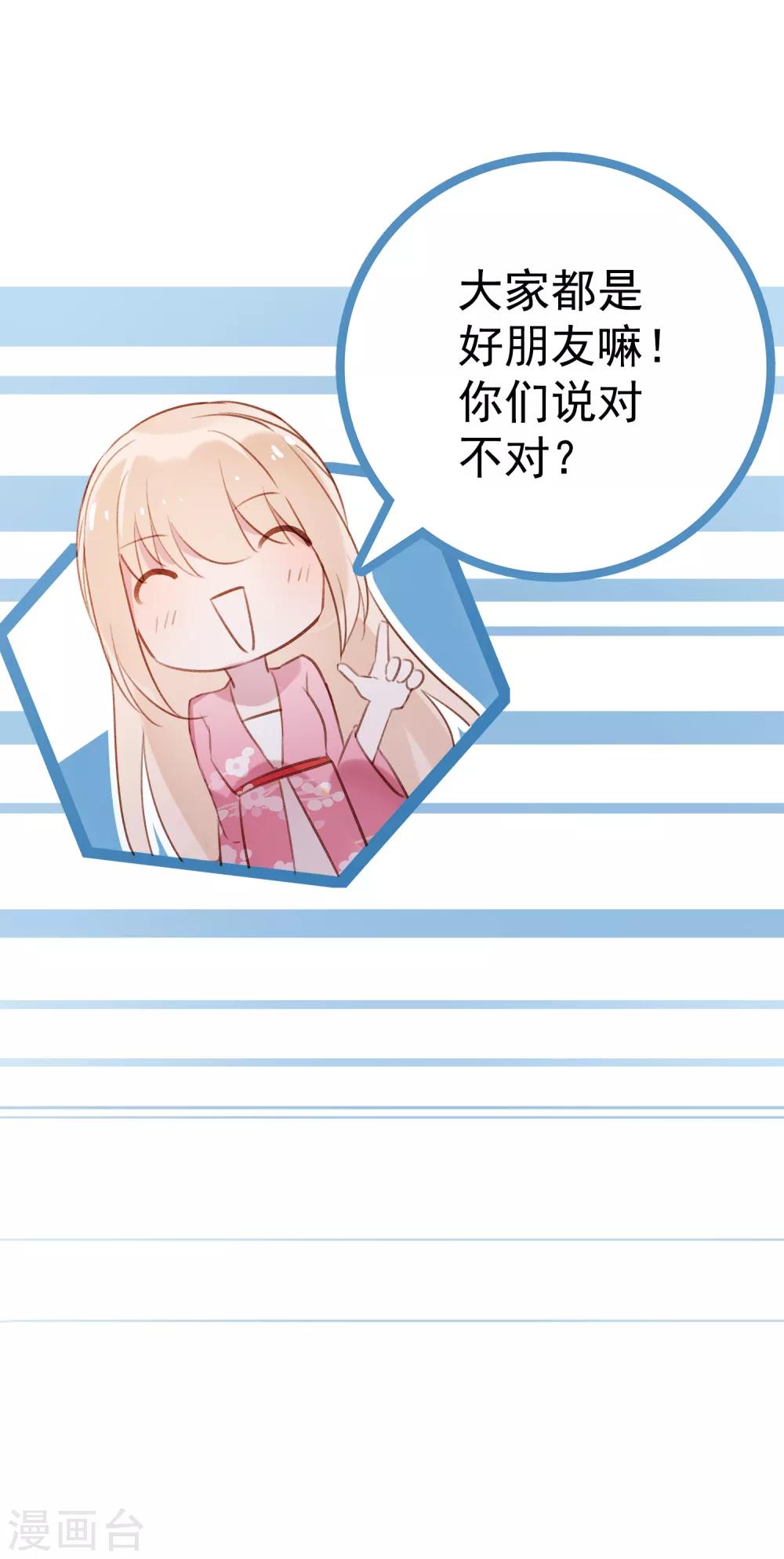 最终话 再见，猫大人~39