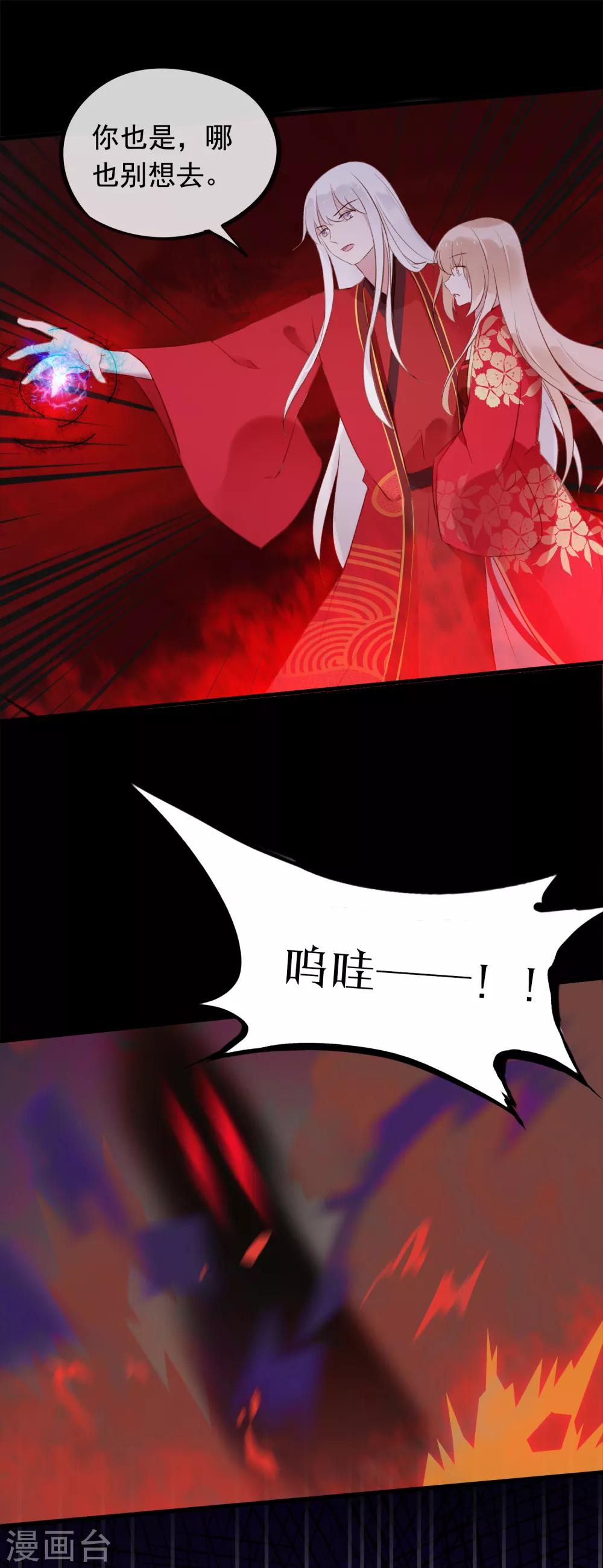 最终话 再见，猫大人~7