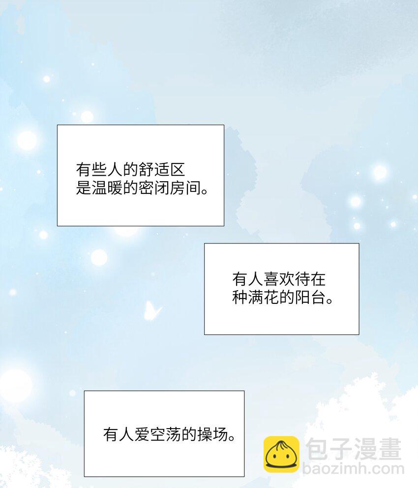 序章 我的舒适区，是宁亦惟6