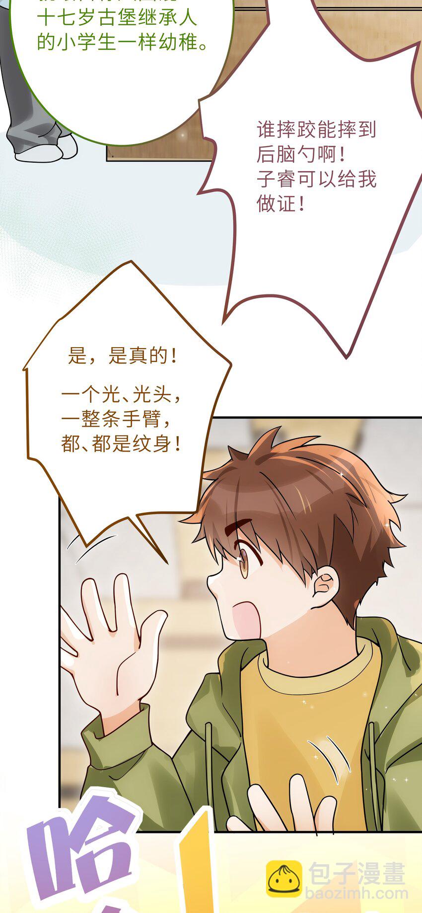 007 你胡子好扎27