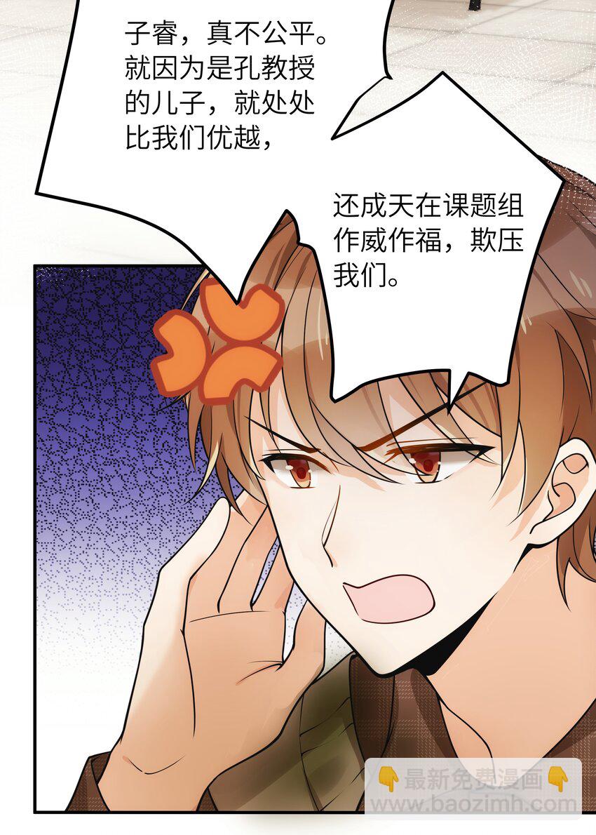 008 争吵19