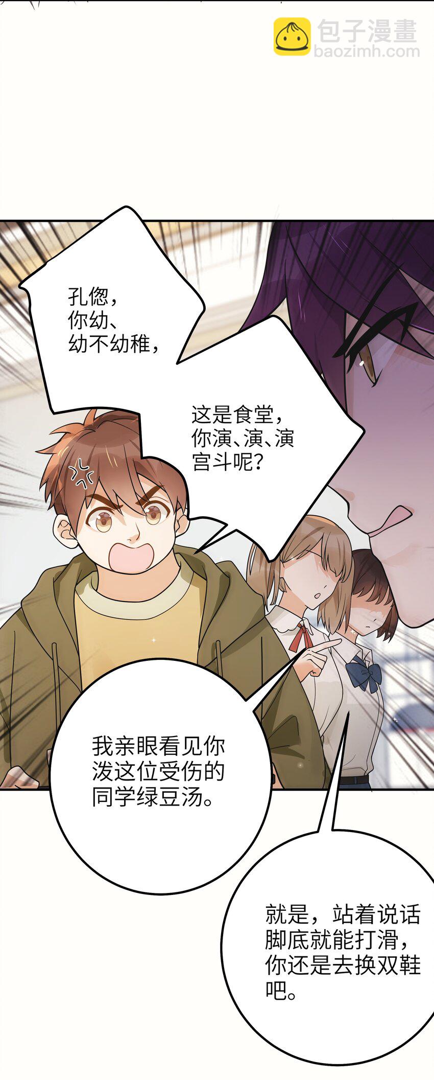 008 争吵7