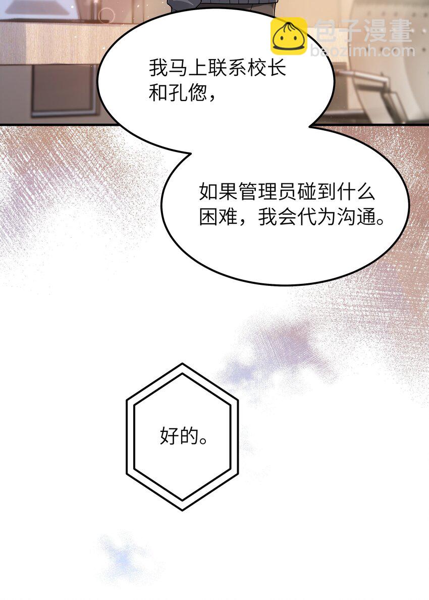061 他怎么突然回来了11