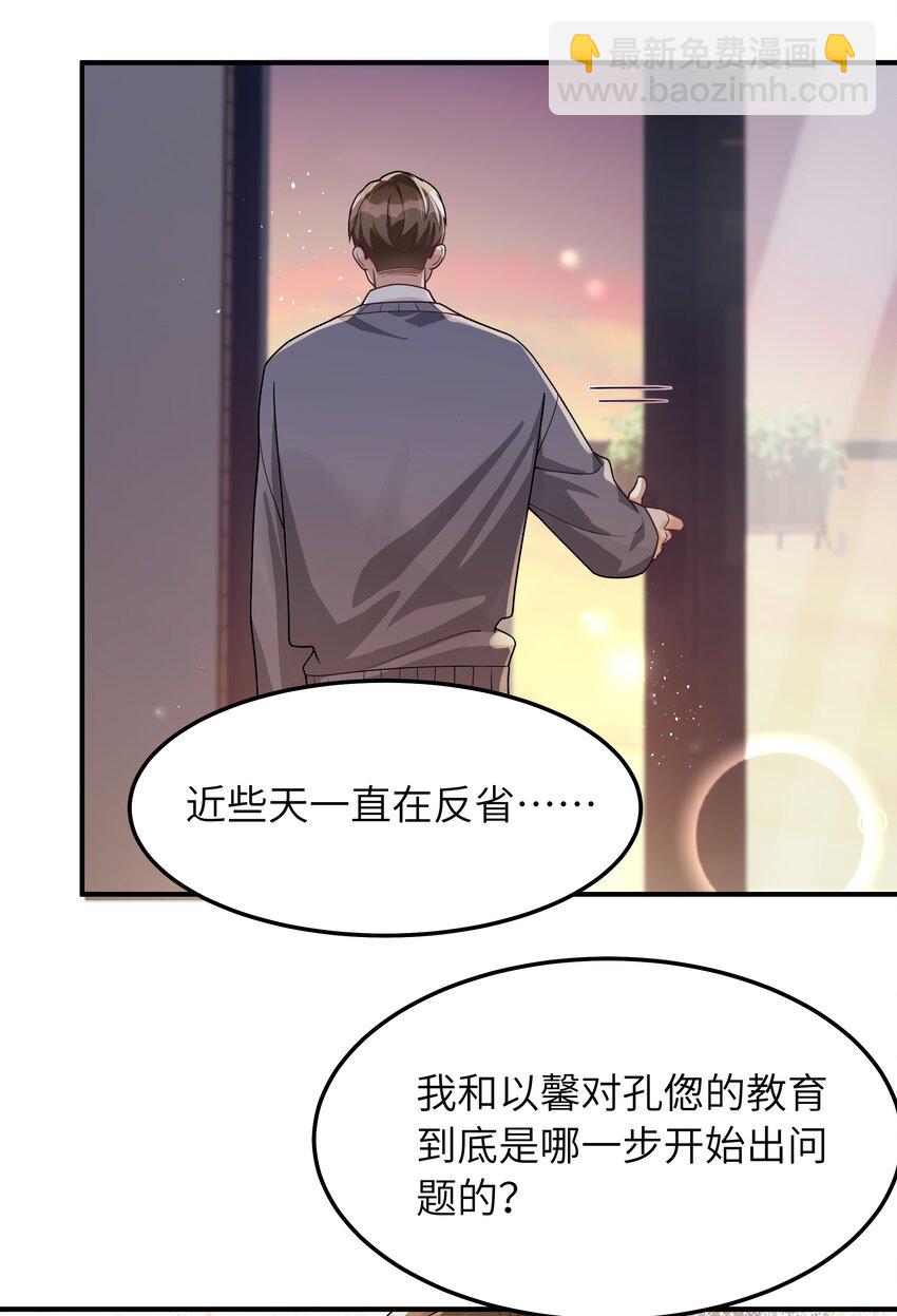 061 他怎么突然回来了13