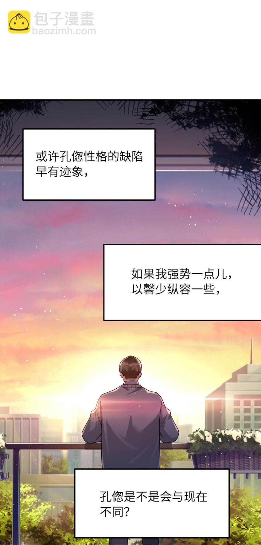 061 他怎么突然回来了15