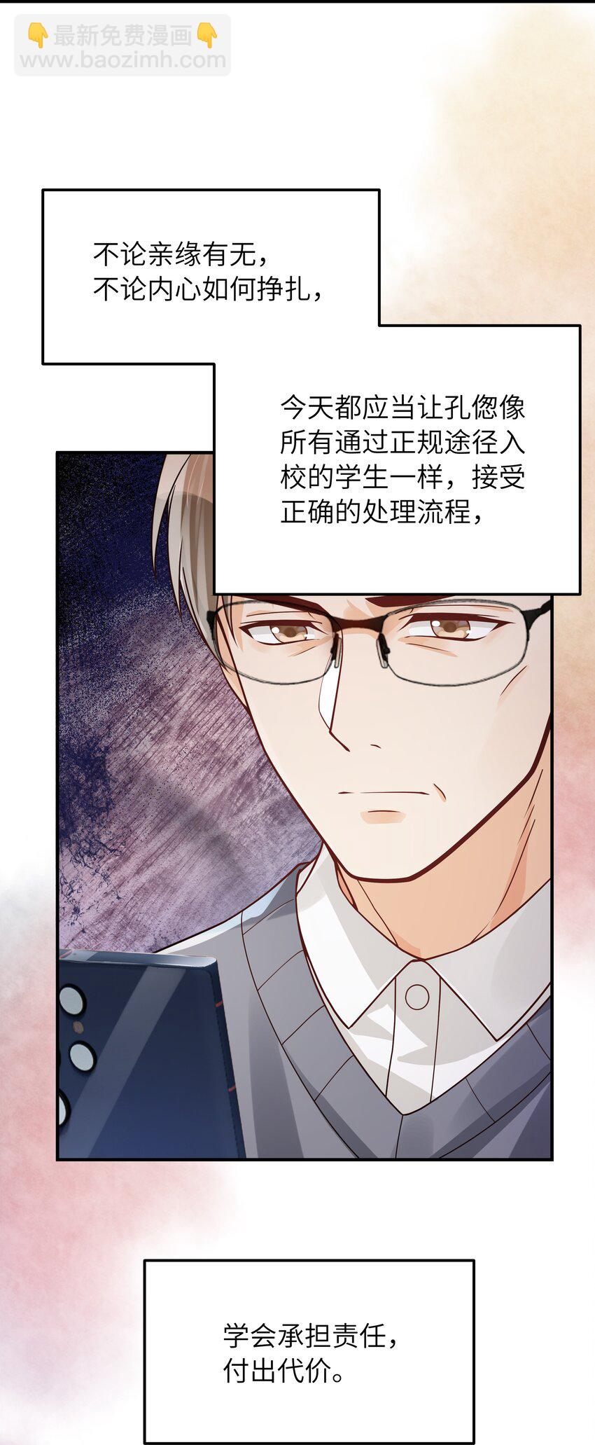 061 他怎么突然回来了16