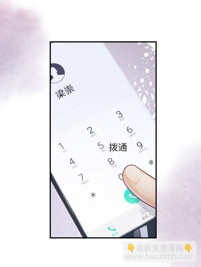061 他怎么突然回来了17