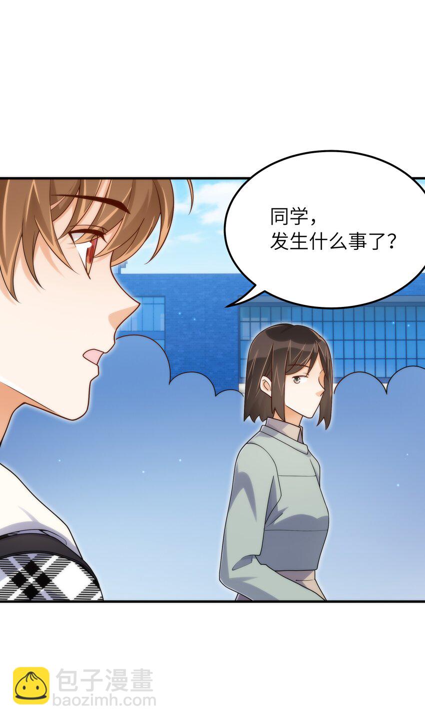 061 他怎么突然回来了21