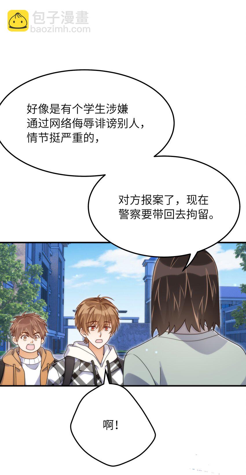 061 他怎么突然回来了22