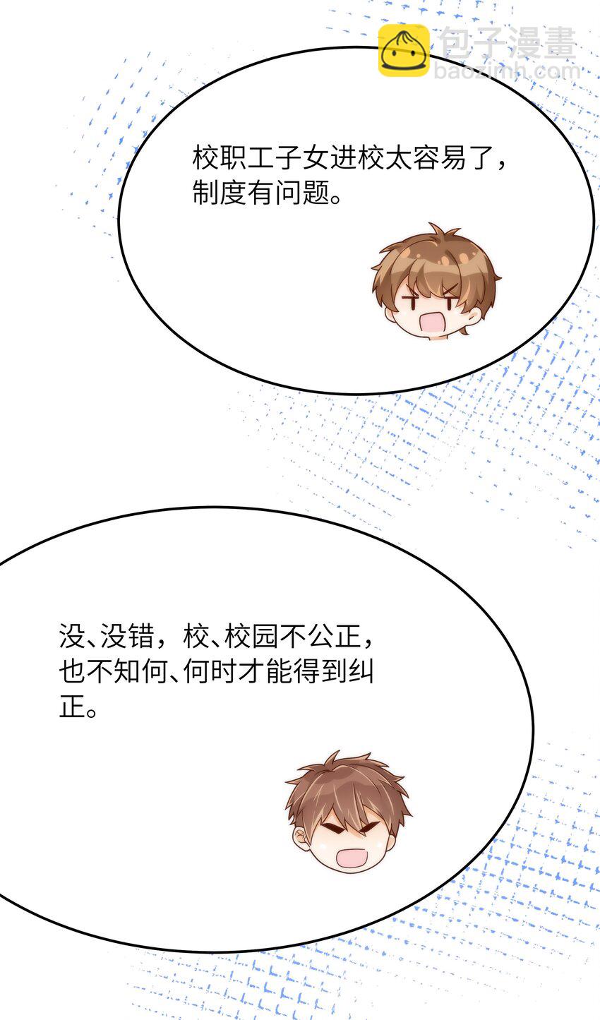061 他怎么突然回来了24