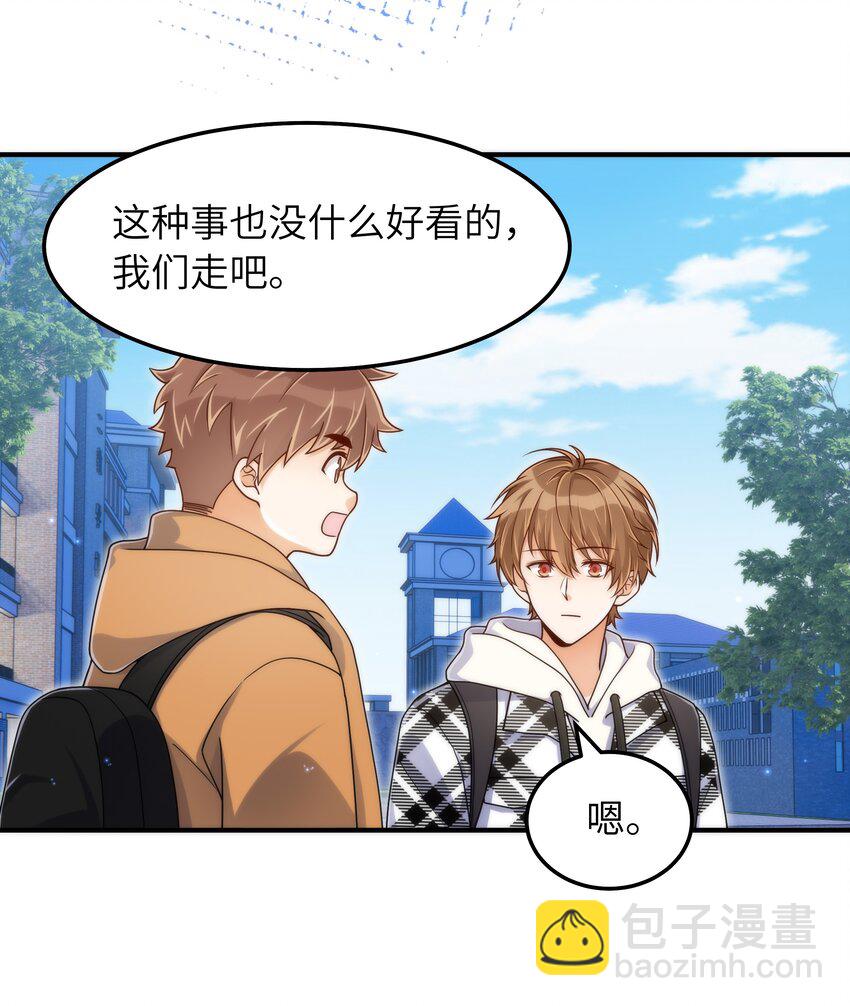 061 他怎么突然回来了25