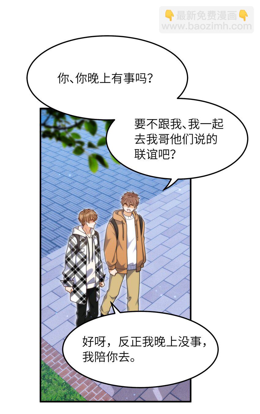 061 他怎么突然回来了26