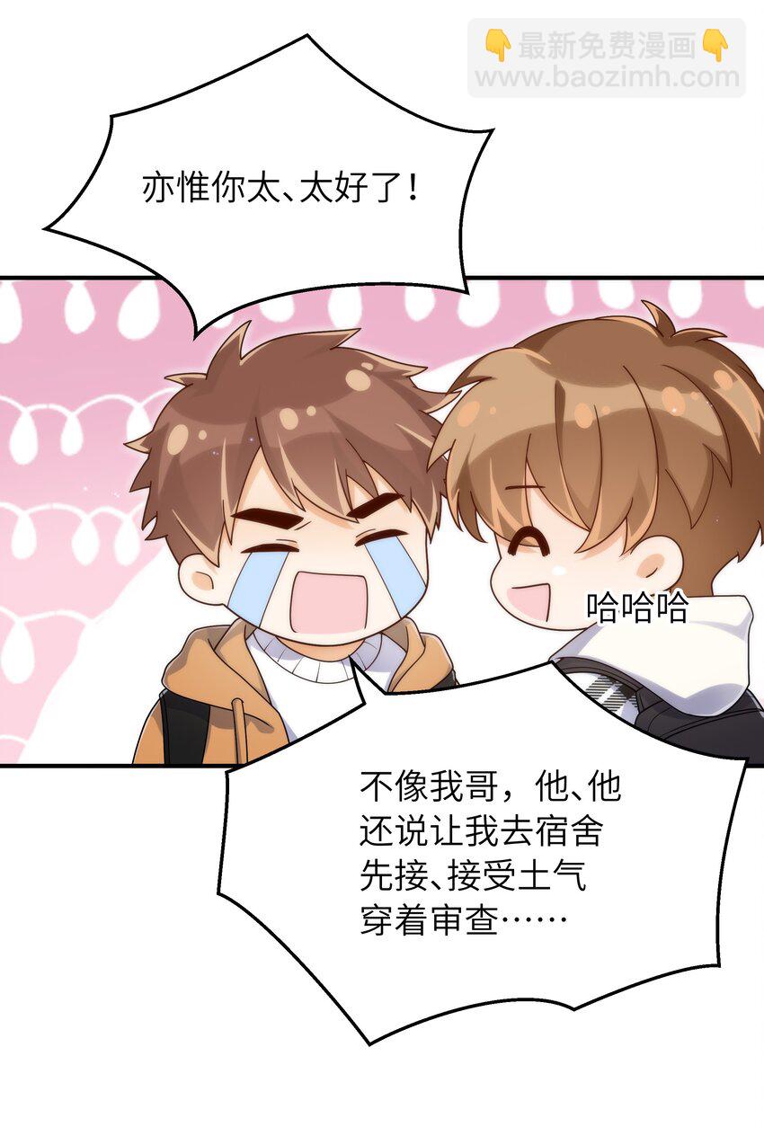 061 他怎么突然回来了27
