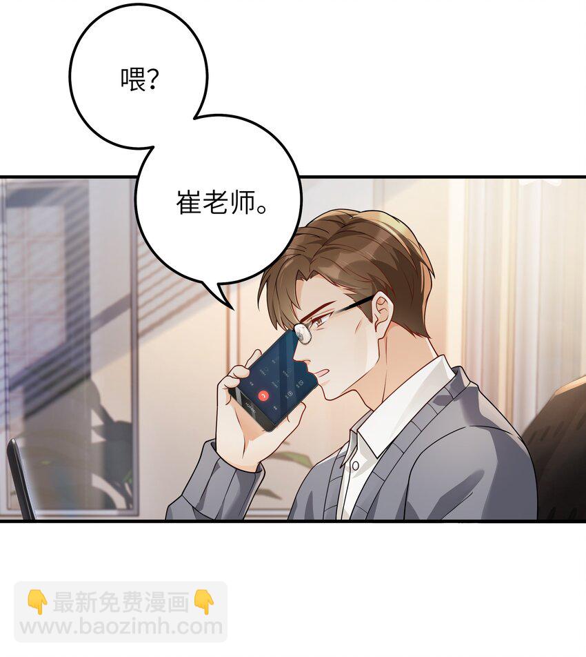 061 他怎么突然回来了3