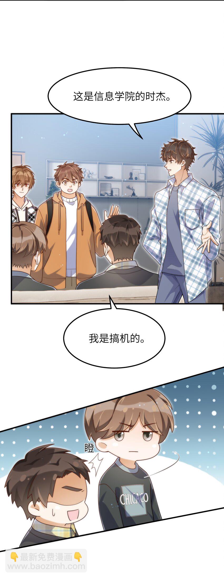 061 他怎么突然回来了30