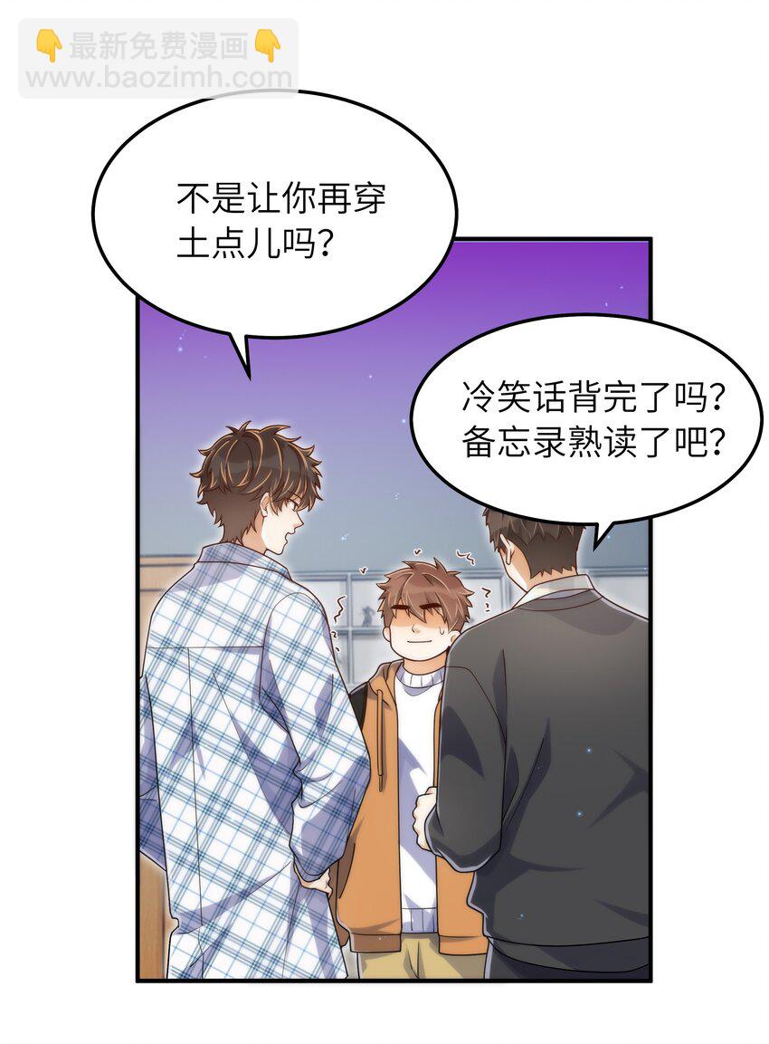 061 他怎么突然回来了31