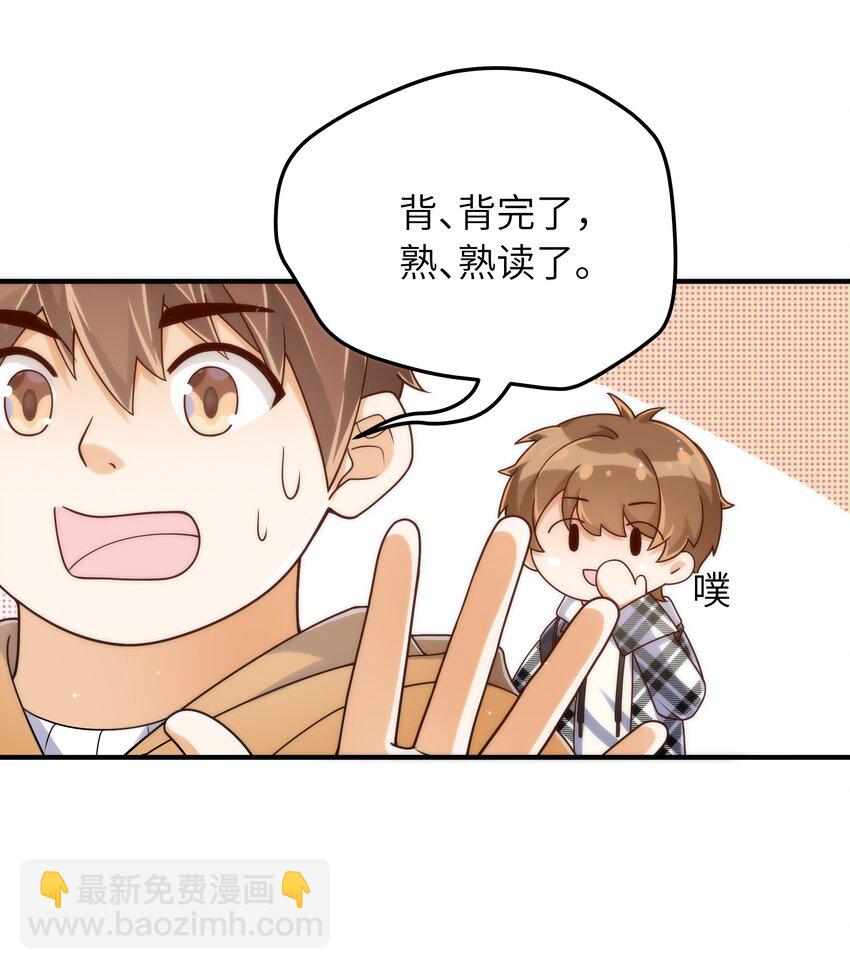 061 他怎么突然回来了32