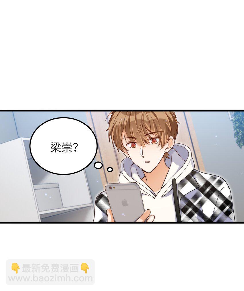 061 他怎么突然回来了34