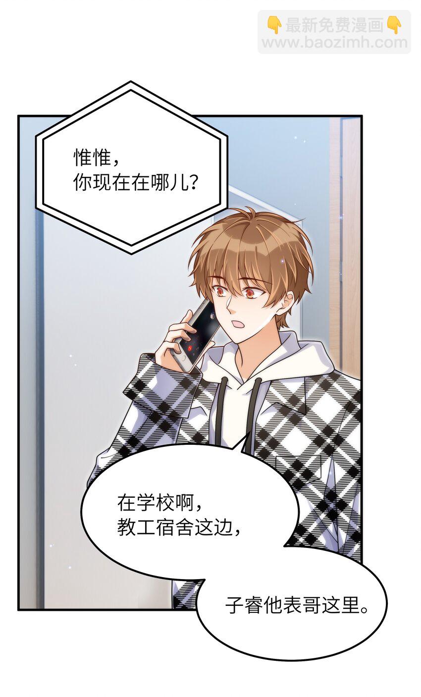 061 他怎么突然回来了35
