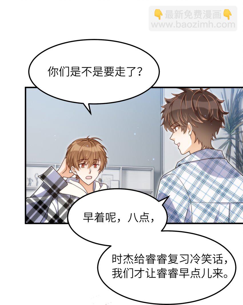 061 他怎么突然回来了38