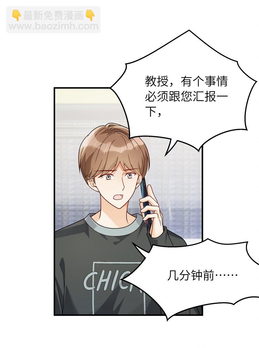061 他怎么突然回来了4
