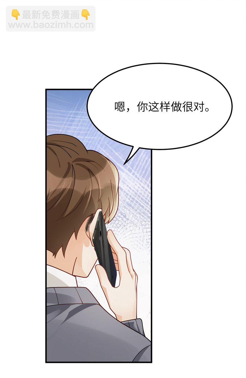 061 他怎么突然回来了6