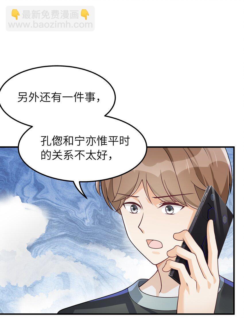 061 他怎么突然回来了8