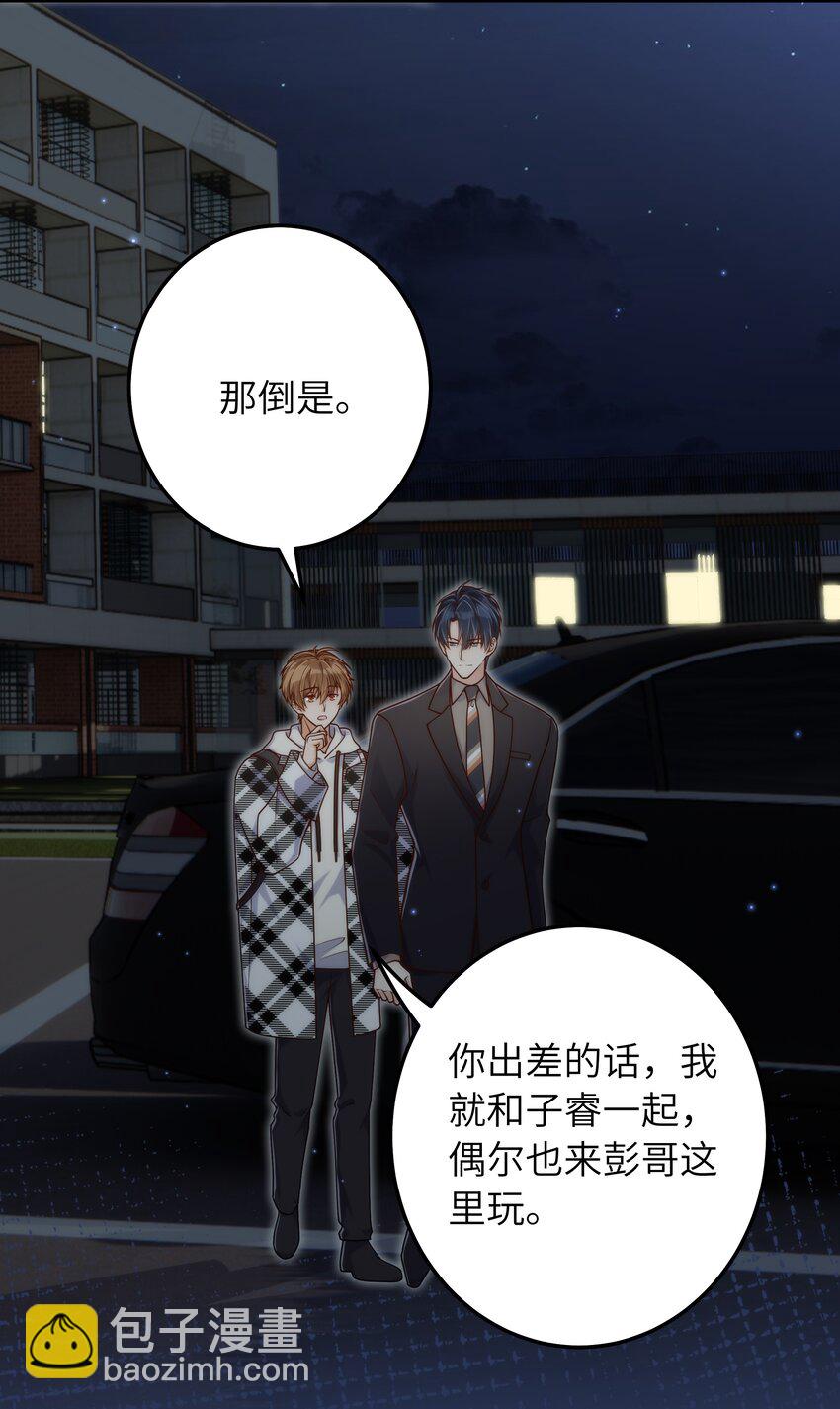 062 你今天都怪怪的18