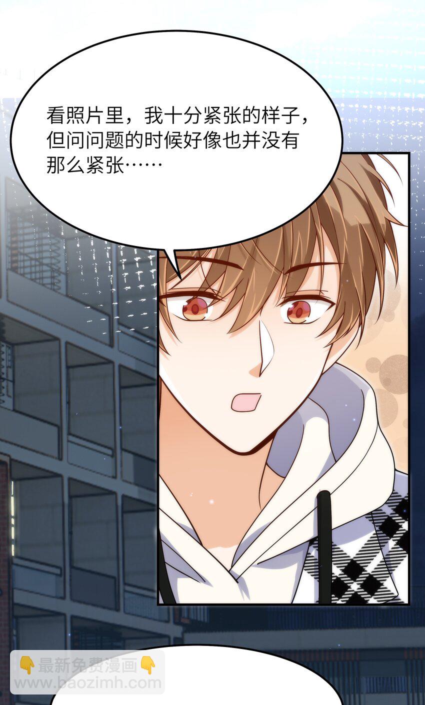 062 你今天都怪怪的25