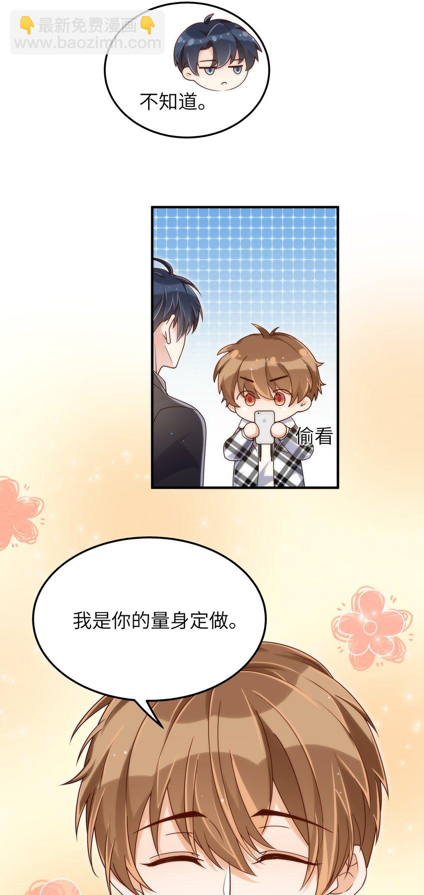 062 你今天都怪怪的4