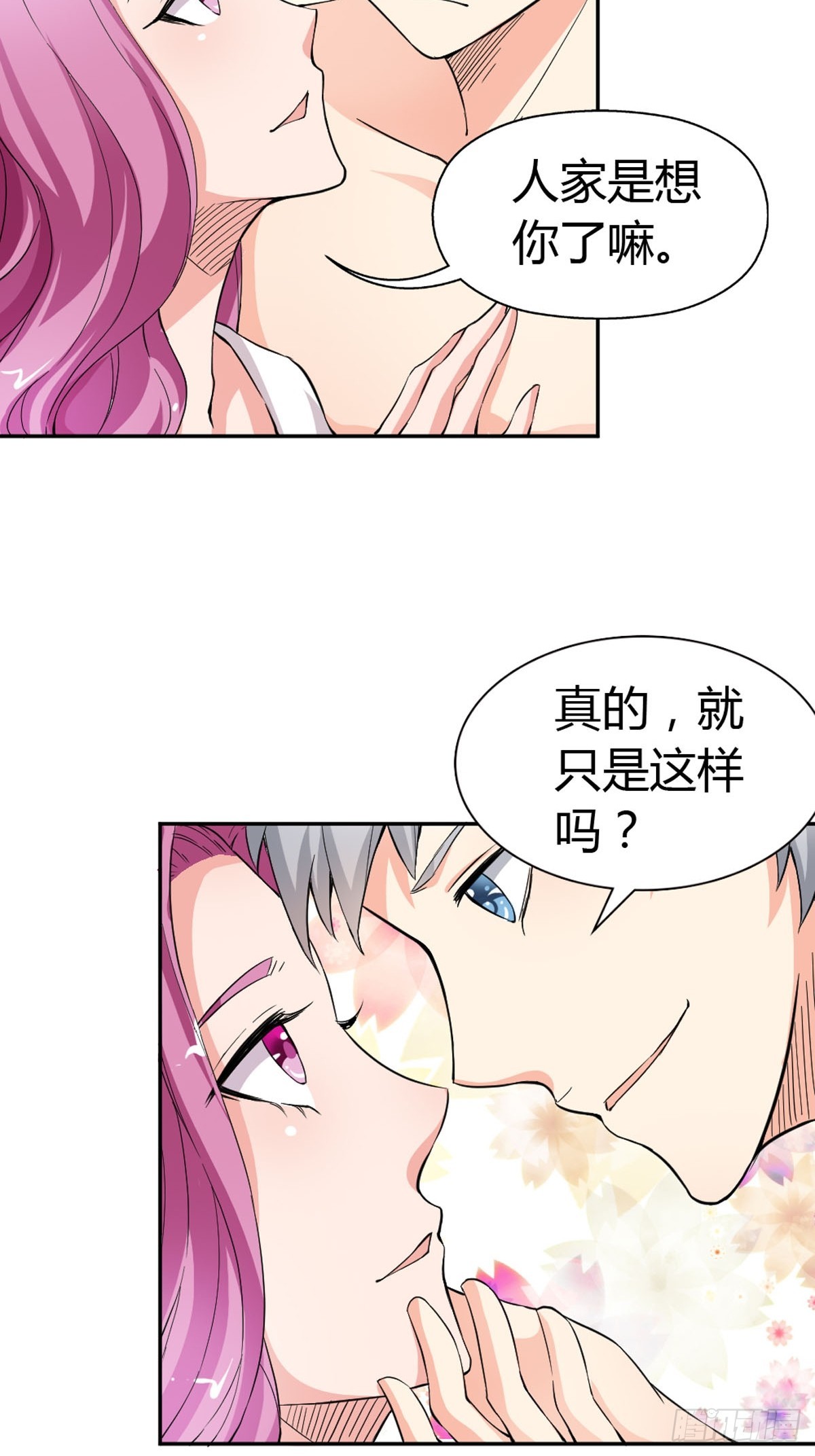 第21话2