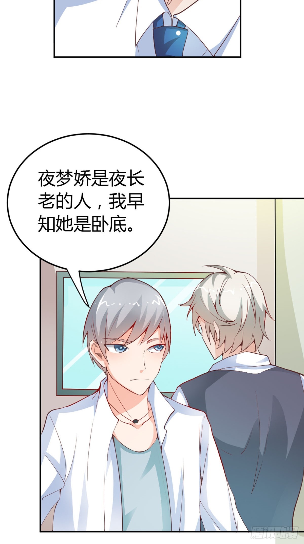 第31话2